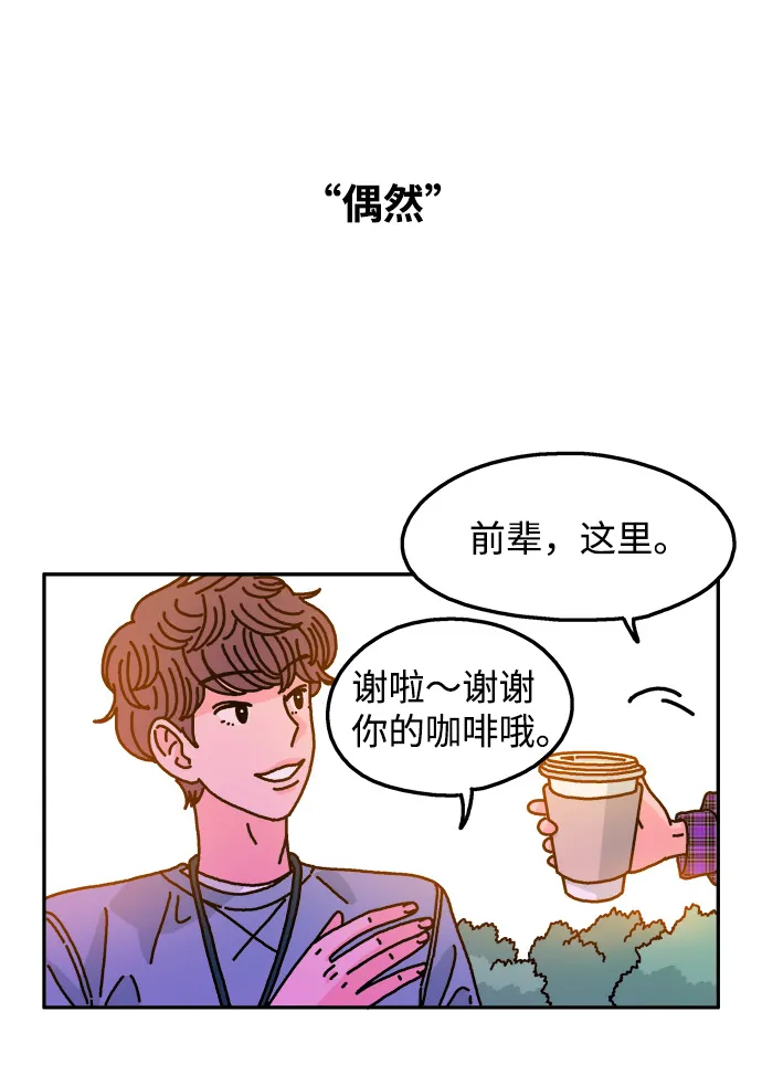 第101话 第21页