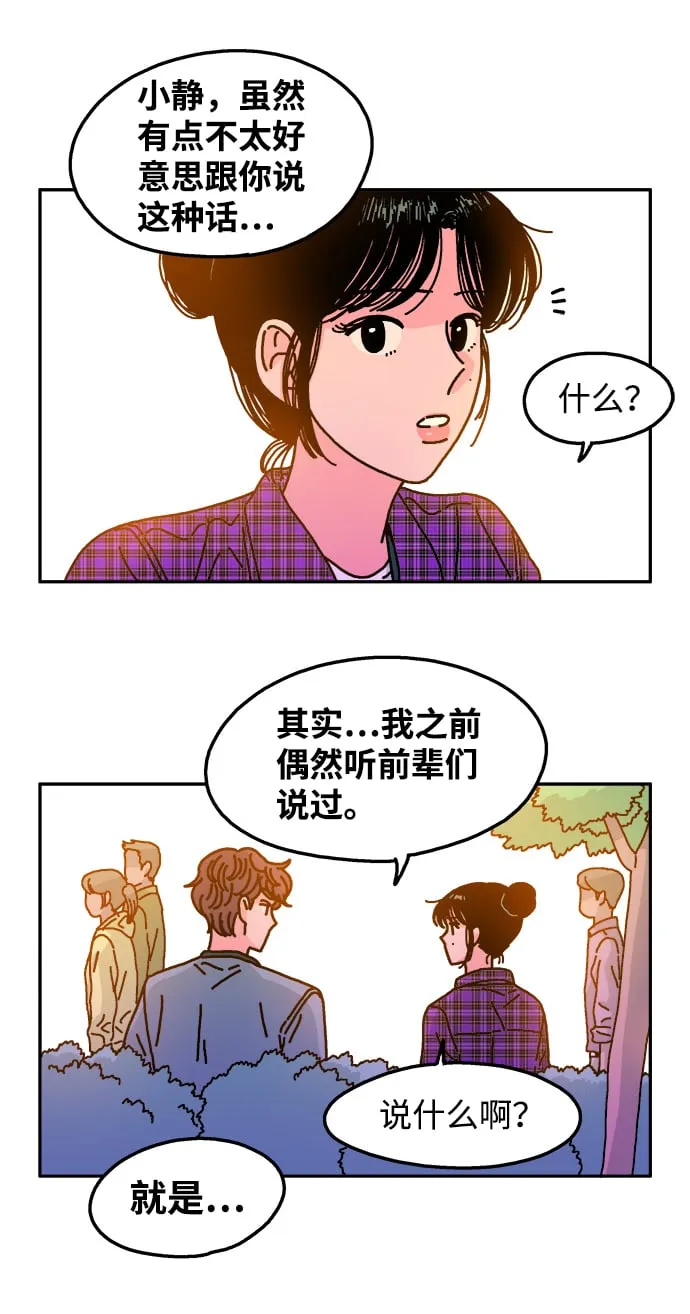 第101话 第23页