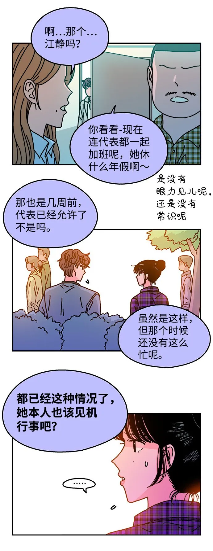 第101话 第27页