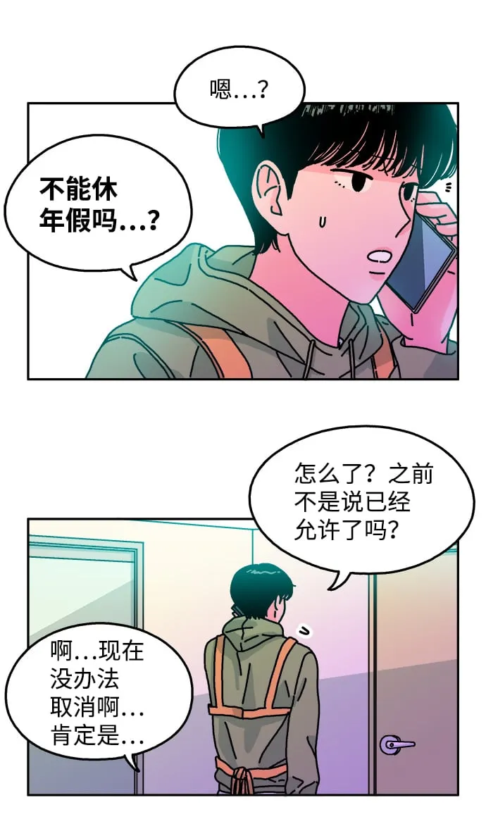 第101话 第30页