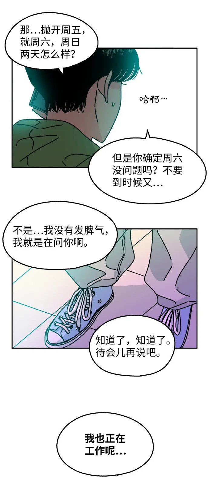 第101话 第31页