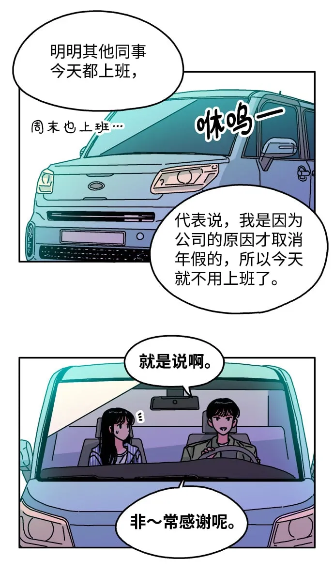第101话 第33页