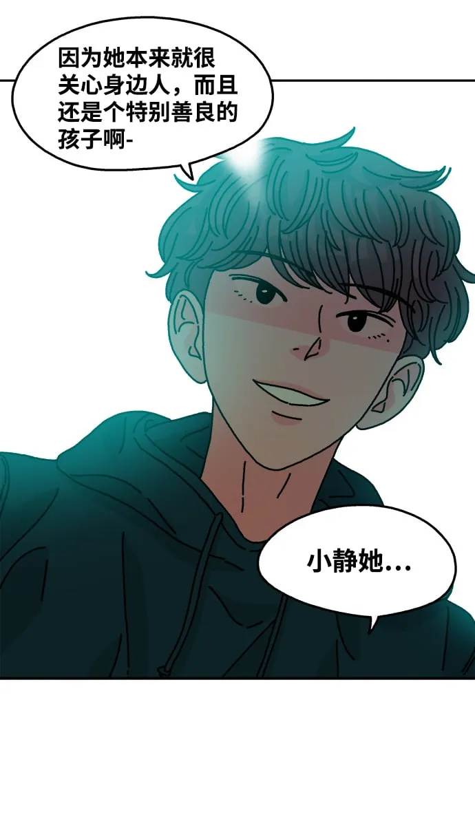 第101话 第45页
