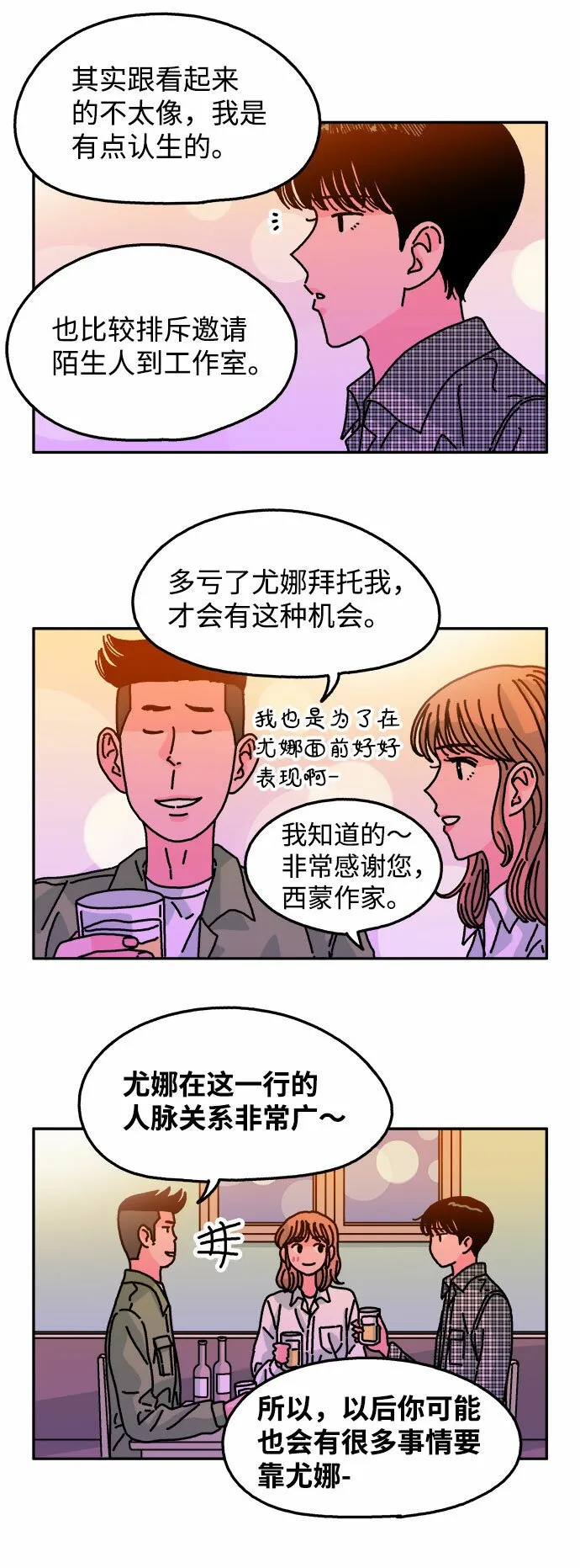 第100话 第3页