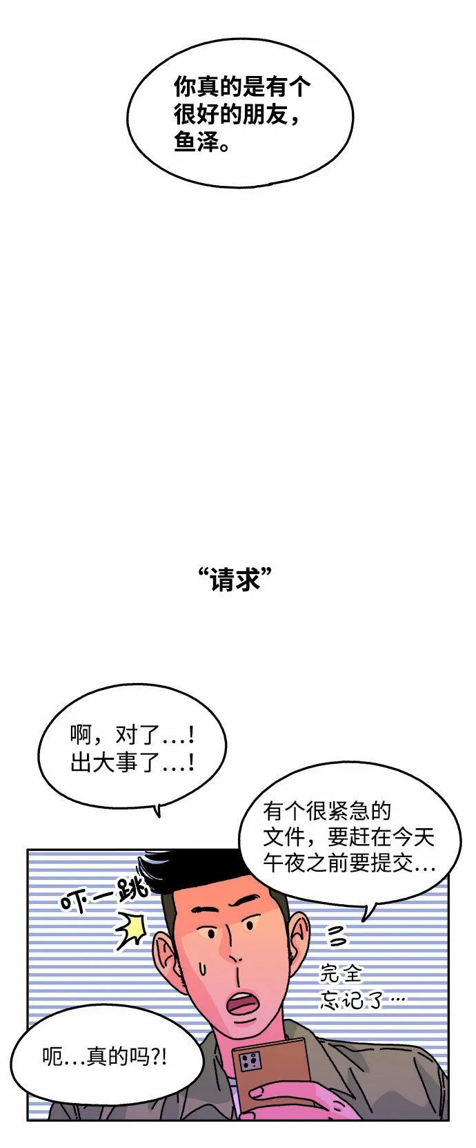 第100话 第4页