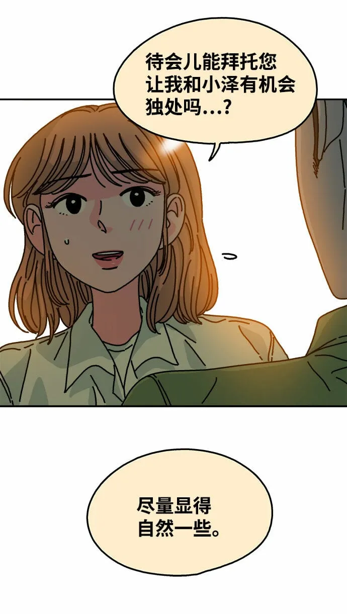 第100话 第7页