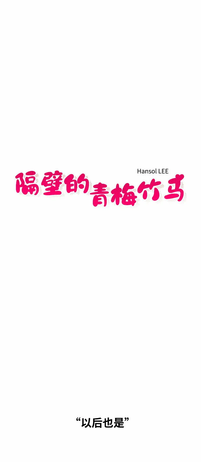 第100话 第8页