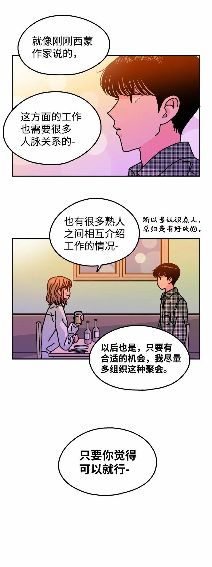 第100话 第10页