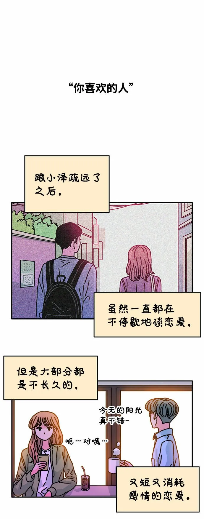 第100话 第11页