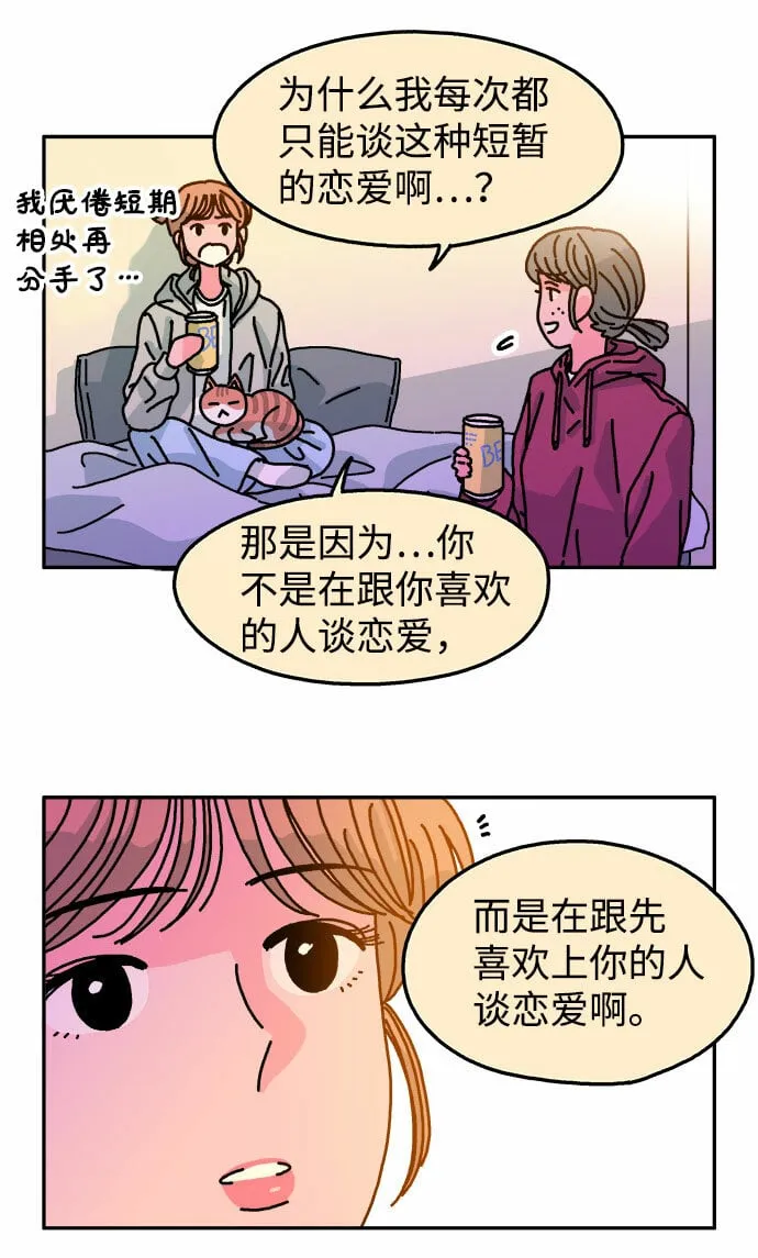 第100话 第12页