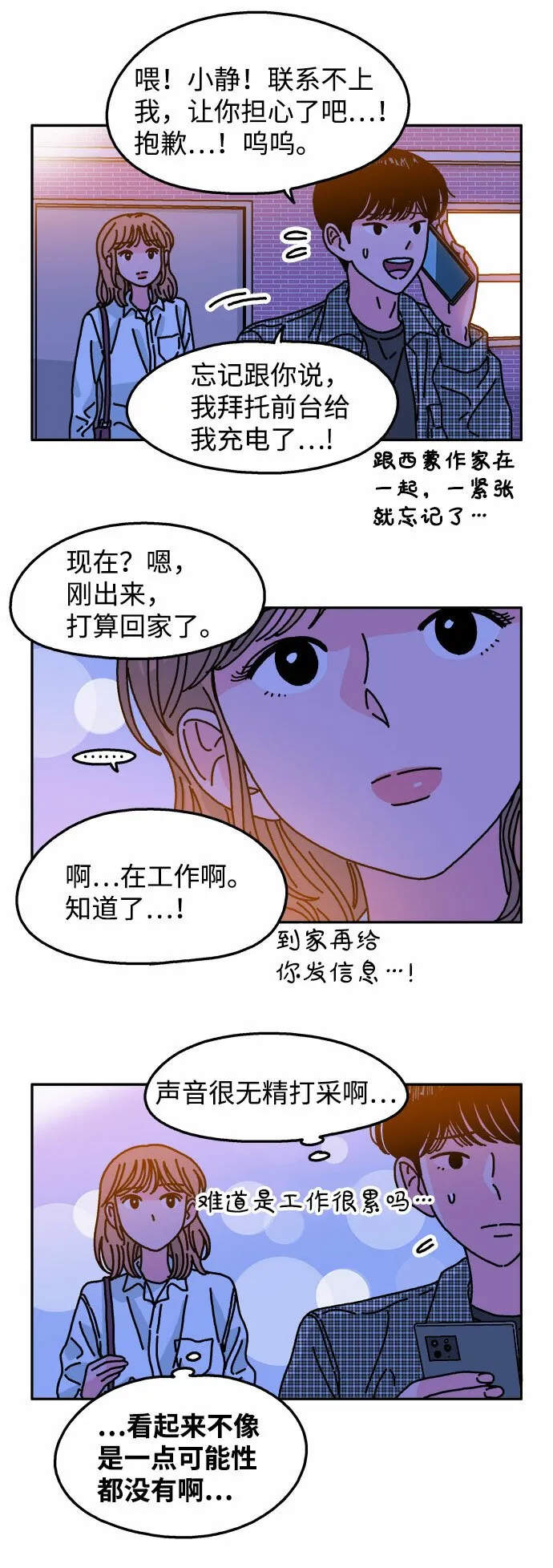 第100话 第15页