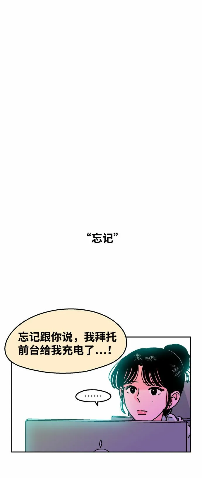 第100话 第16页