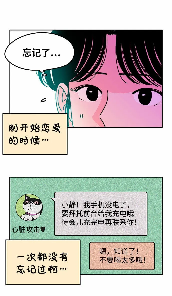 第100话 第17页