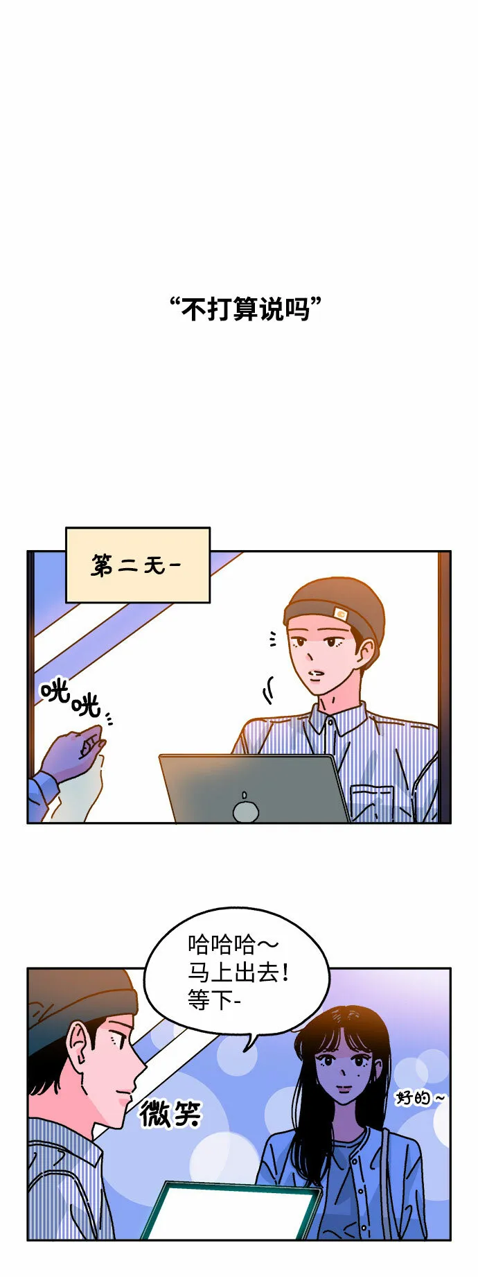 第100话 第19页