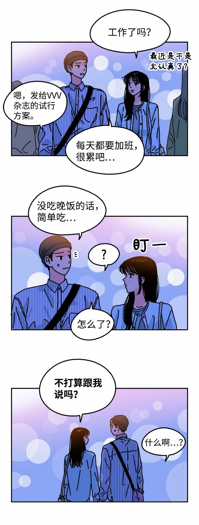 第100话 第20页