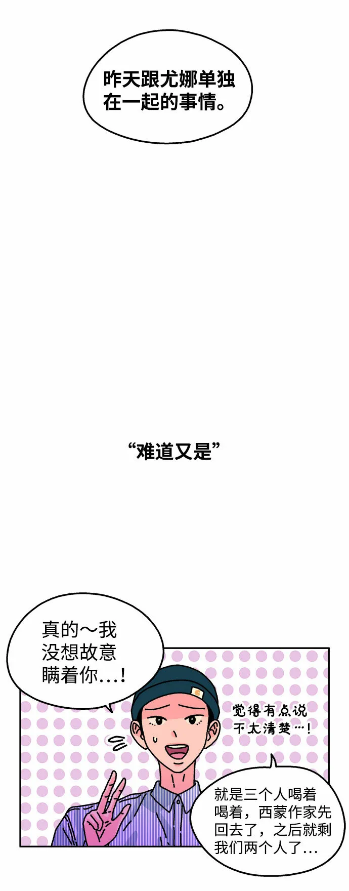 第100话 第21页