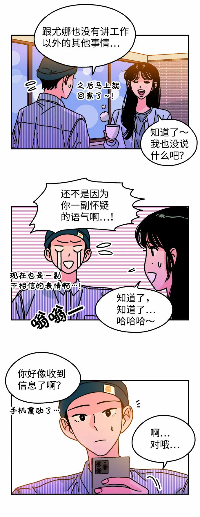 第100话 第22页
