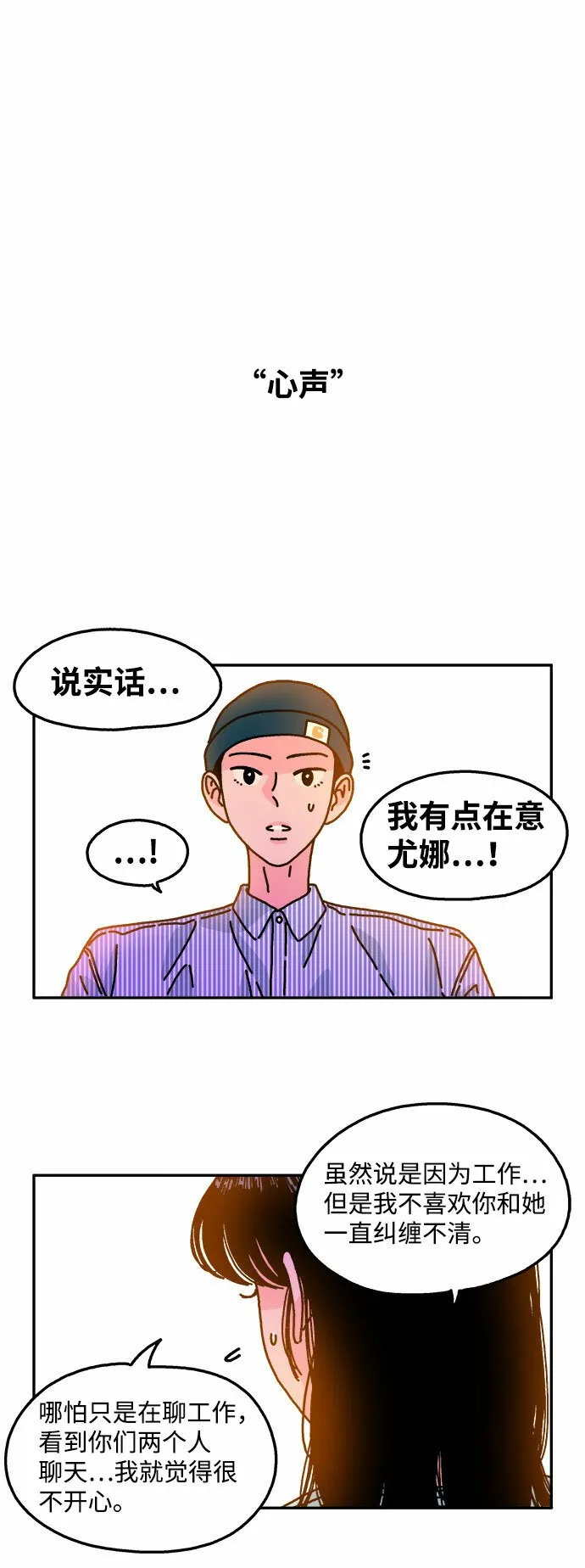 第100话 第24页