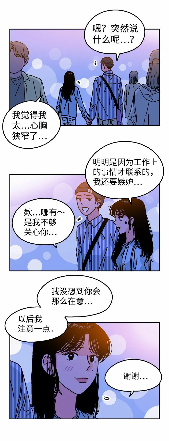 第100话 第28页