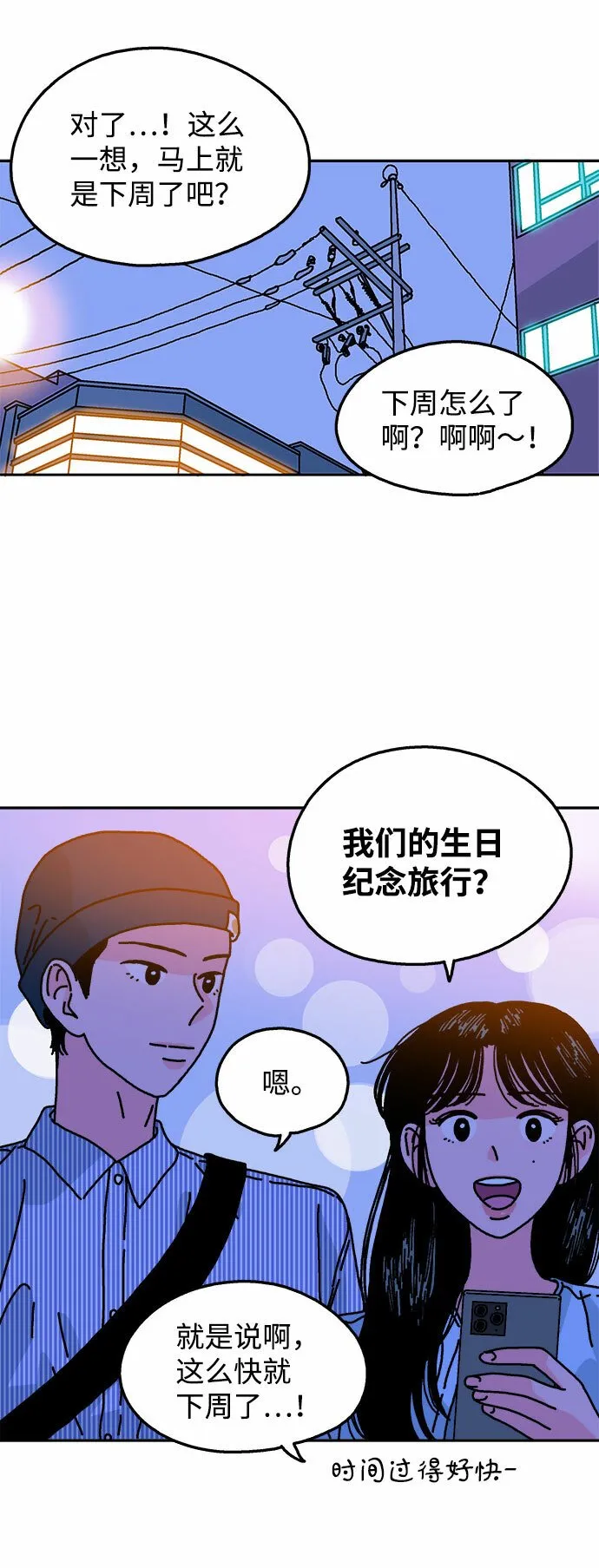 第100话 第29页