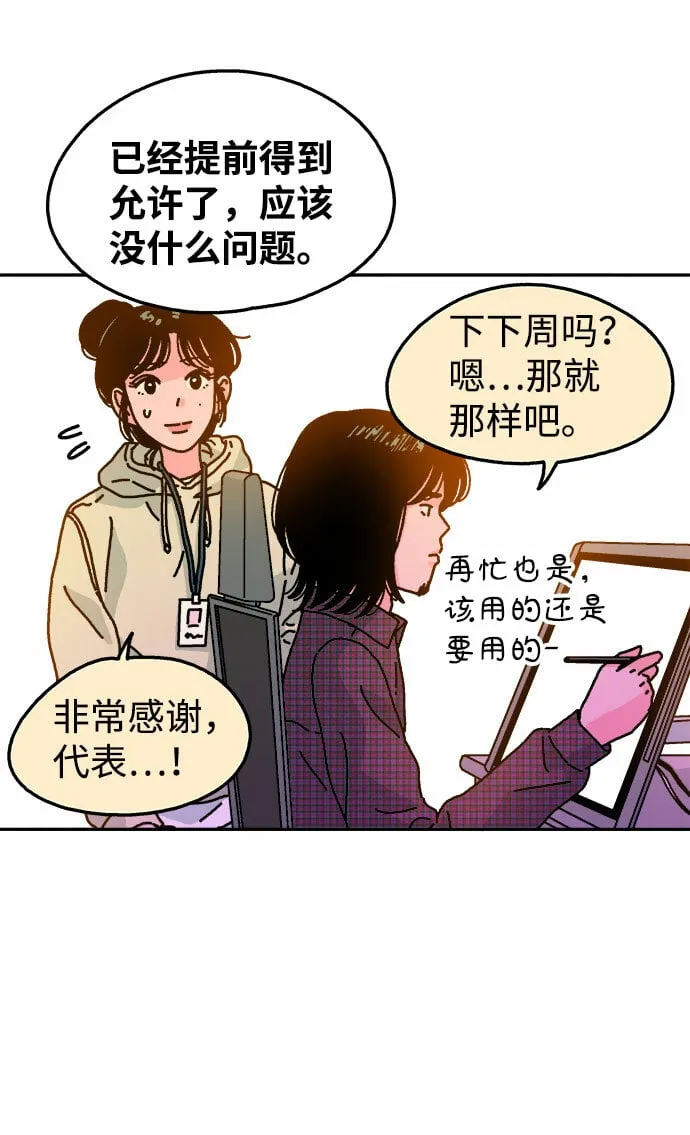 第100话 第31页
