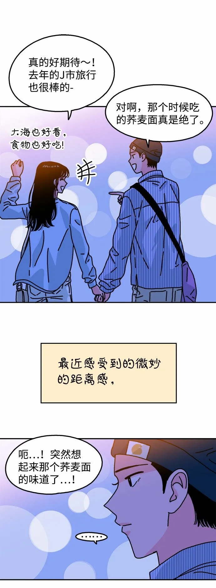 第100话 第32页