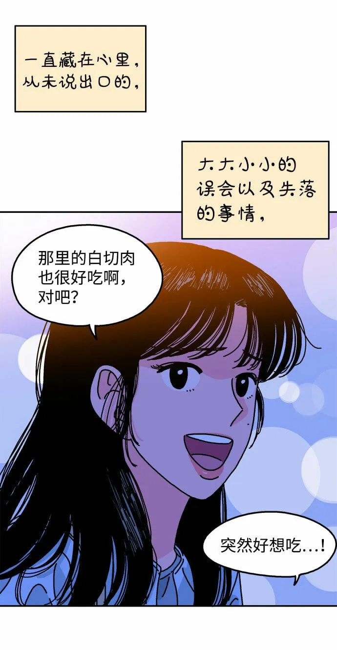第100话 第33页
