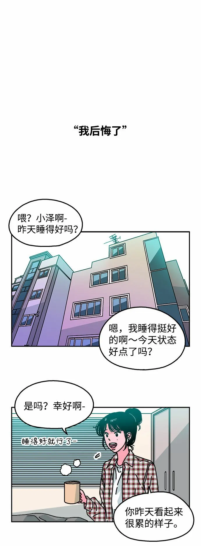 第97话 第2页