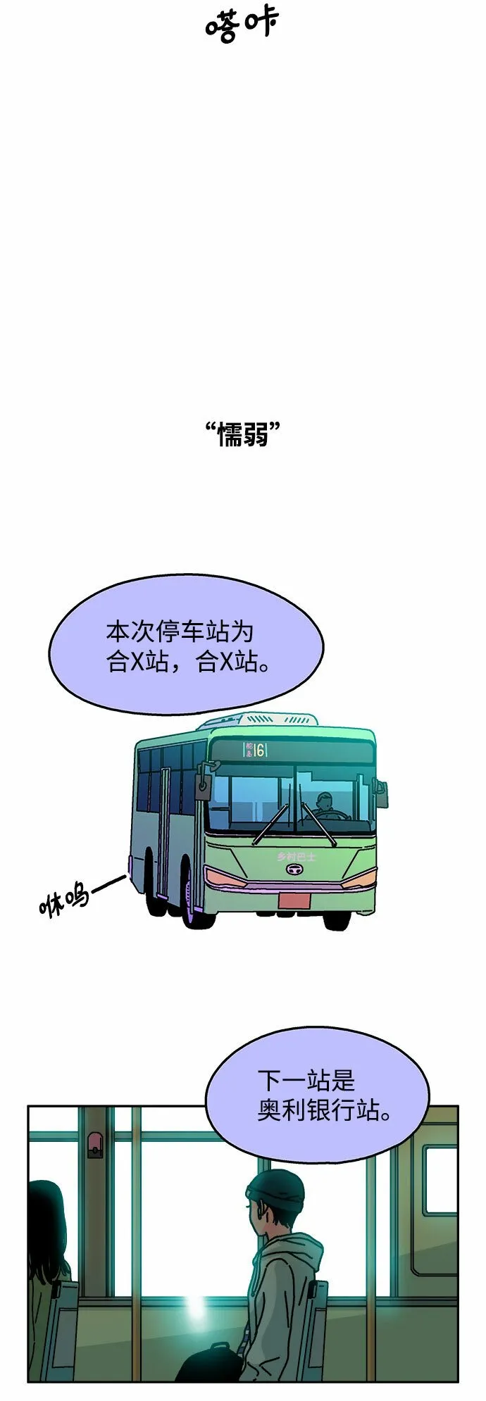 第97话 第4页