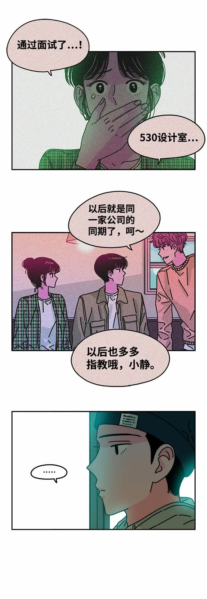 第97话 第5页