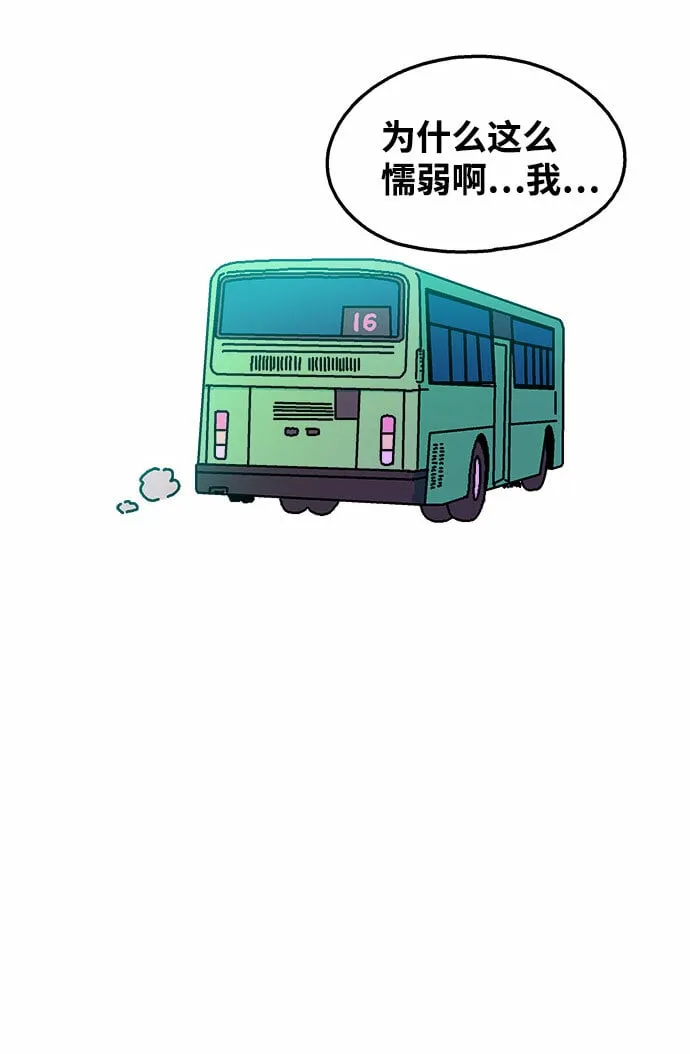 第97话 第6页