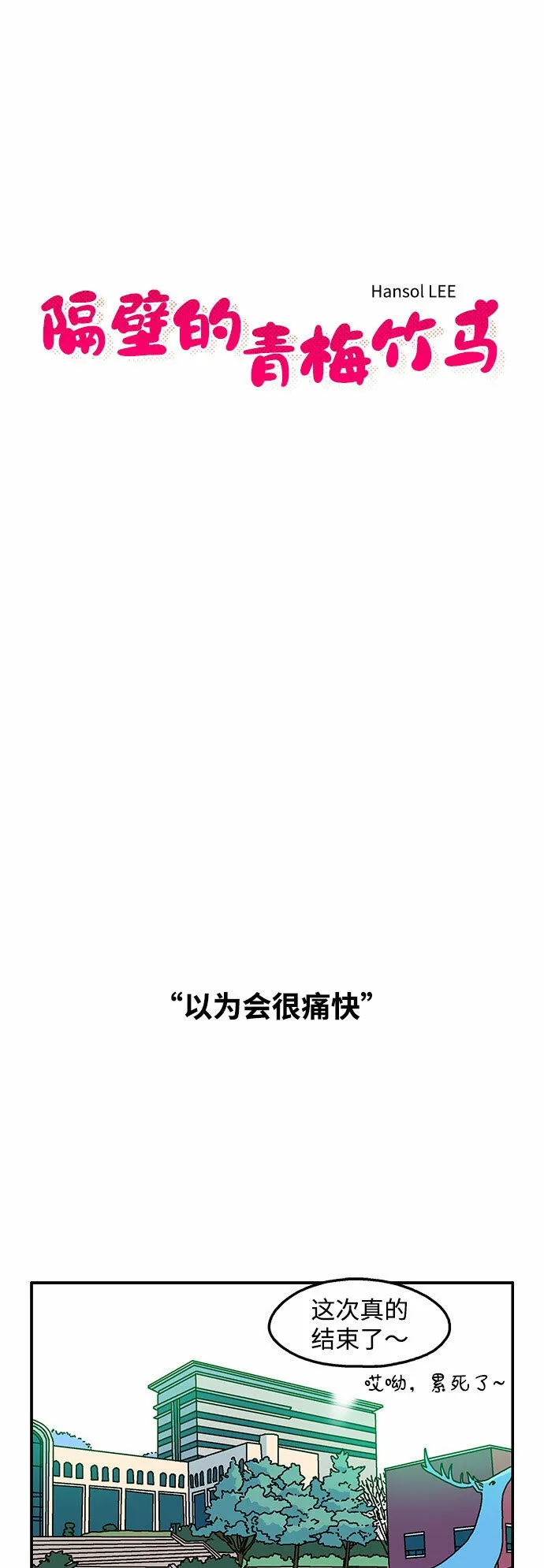 第97话 第7页