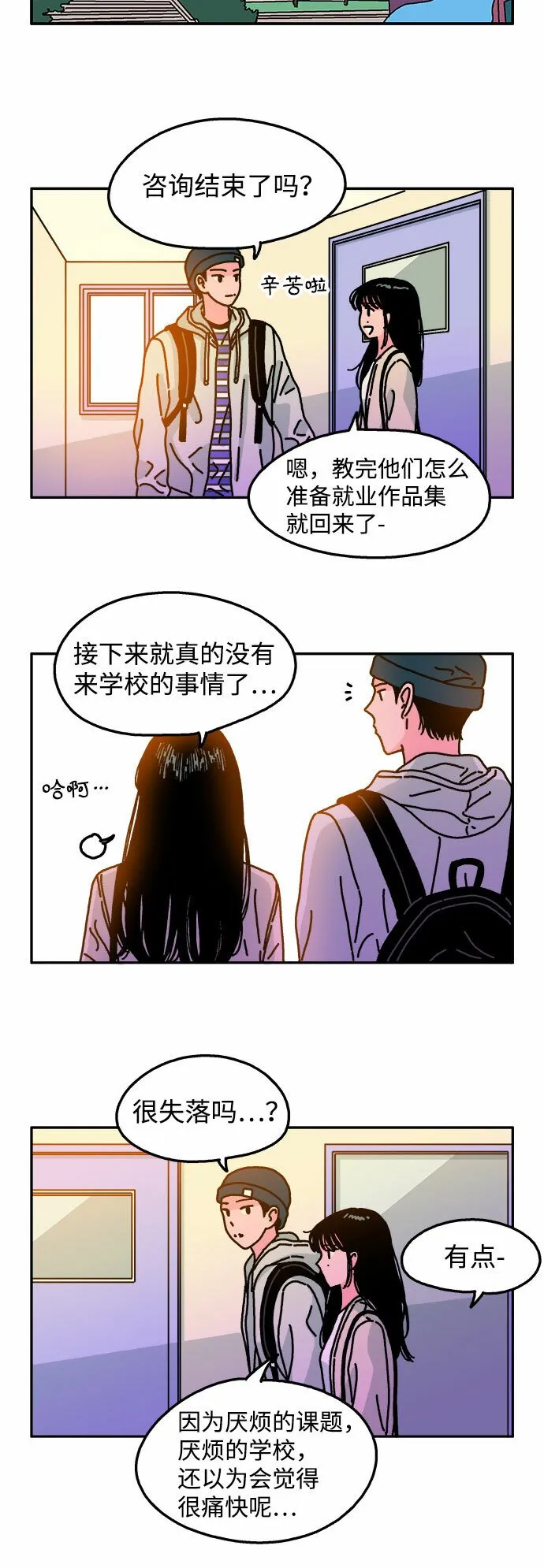 第97话 第8页