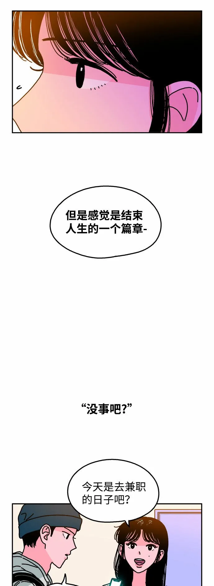 第97话 第9页