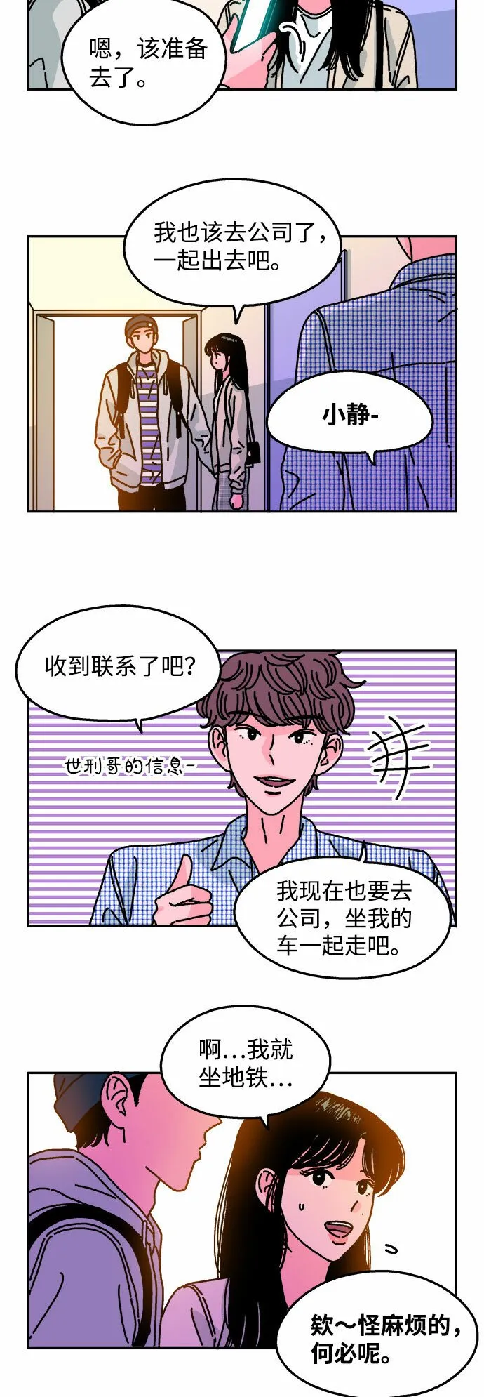 第97话 第10页