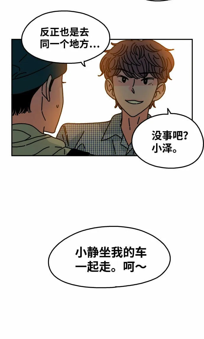 第97话 第11页