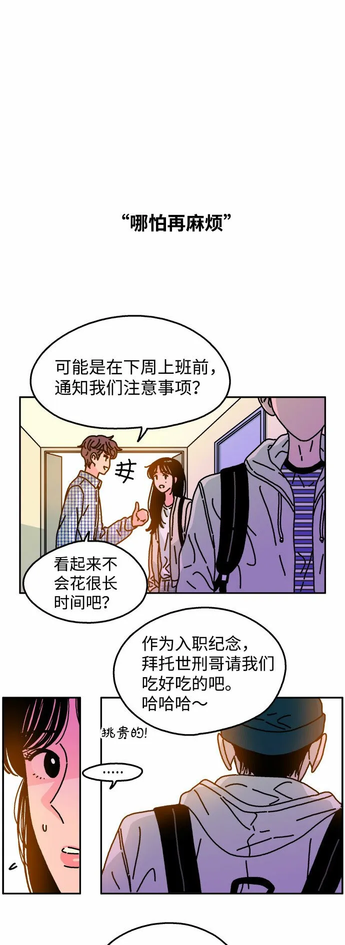 第97话 第12页
