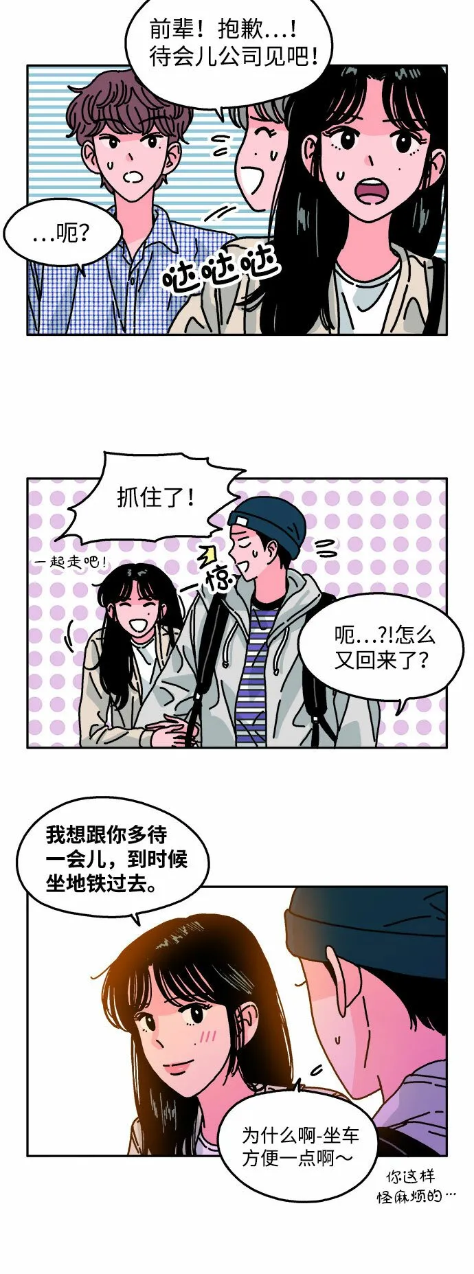第97话 第13页