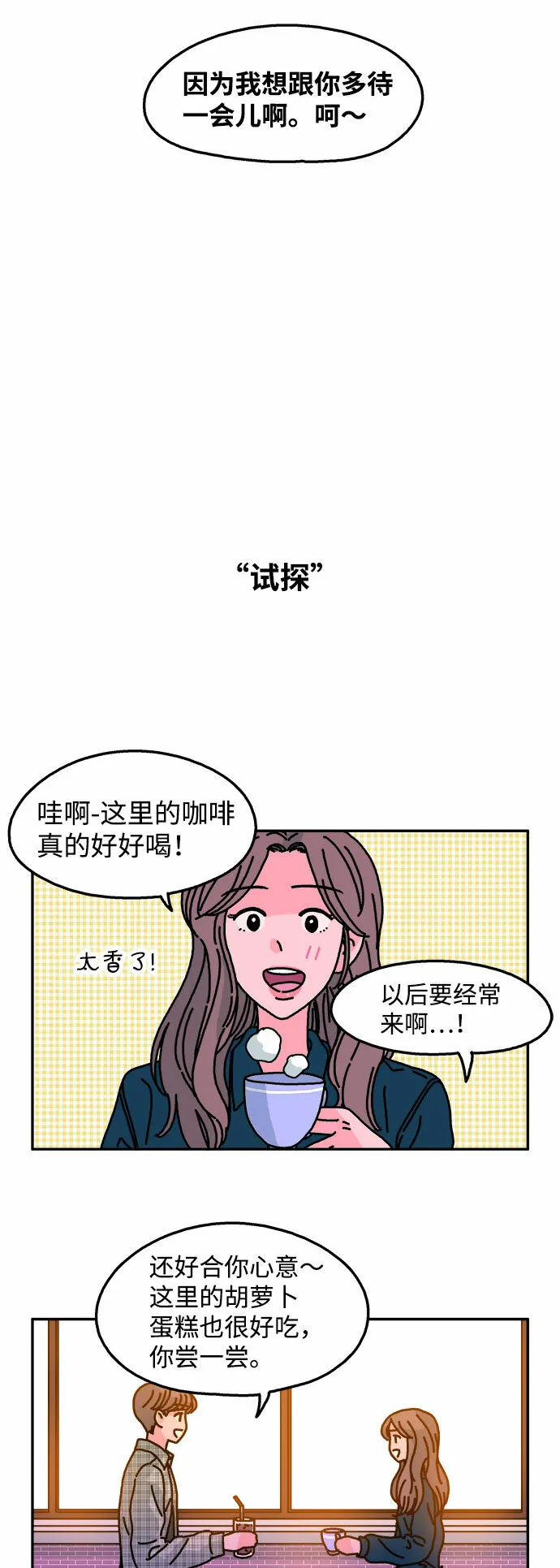 第97话 第14页