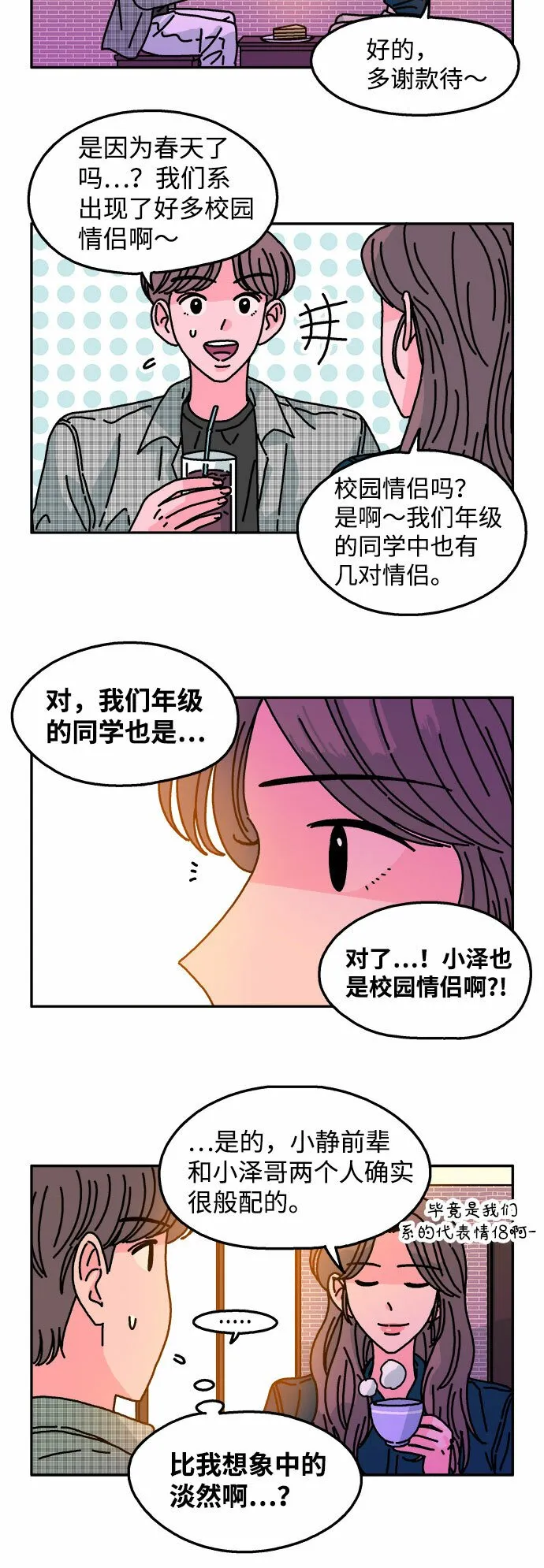 第97话 第15页