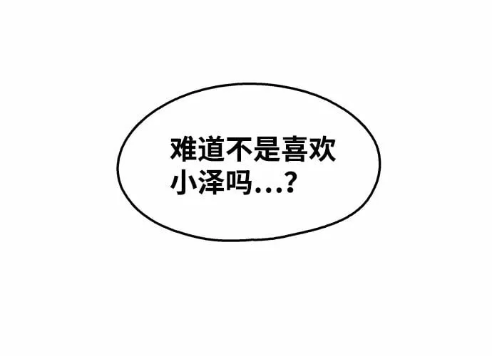 第97话 第16页
