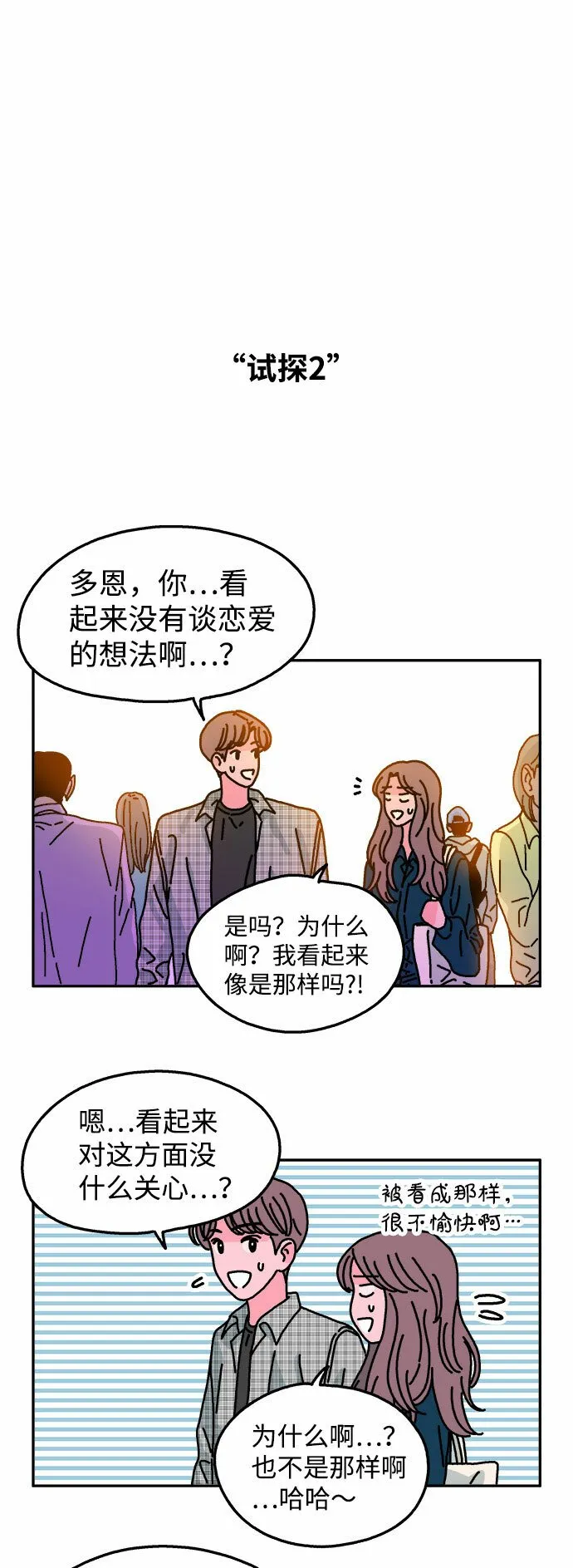 第97话 第17页