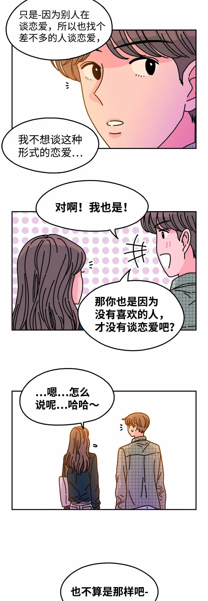 第97话 第18页