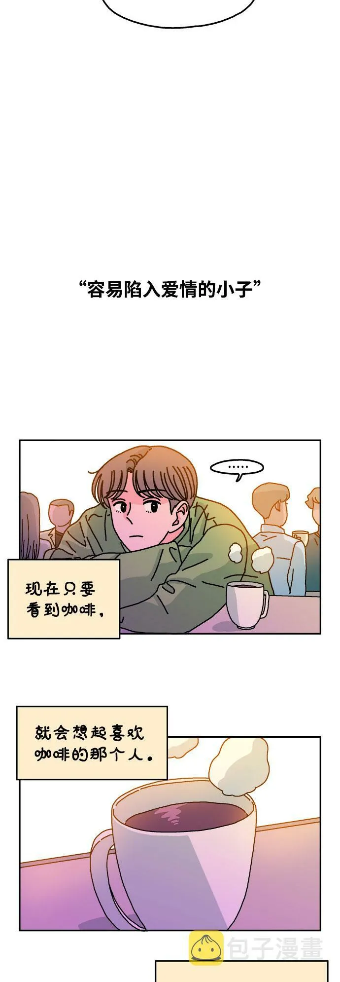 第97话 第19页