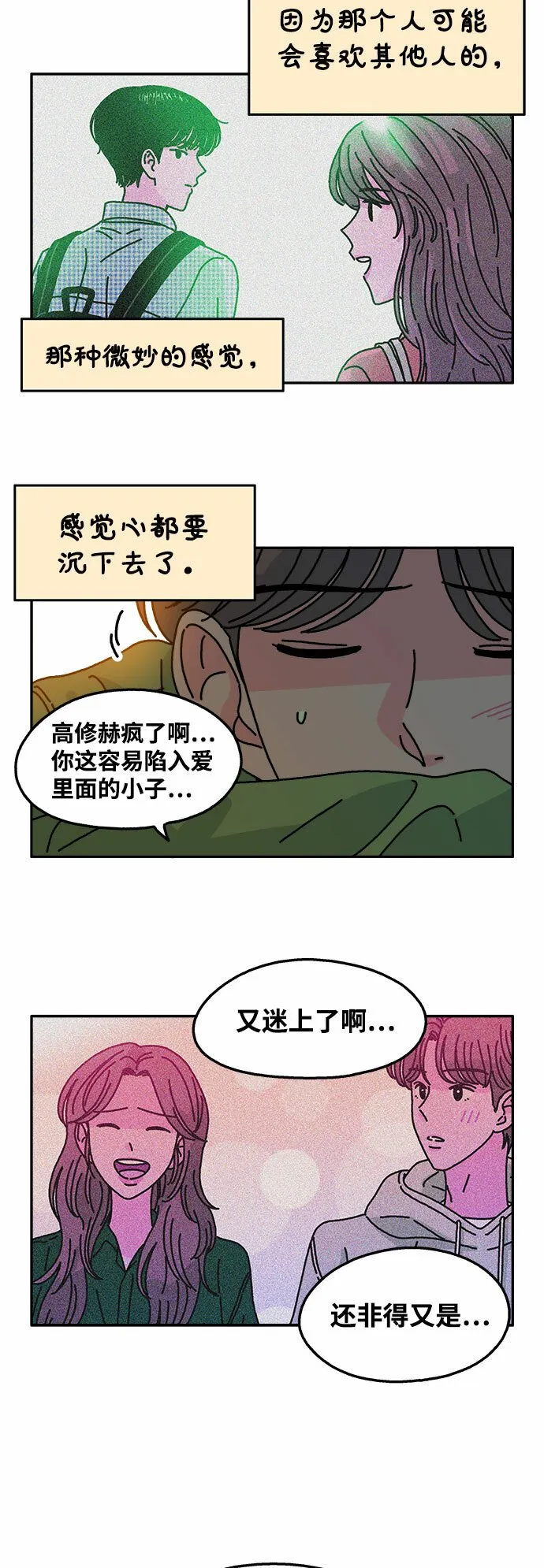 第97话 第20页