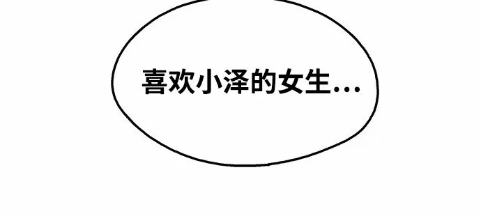 第97话 第21页