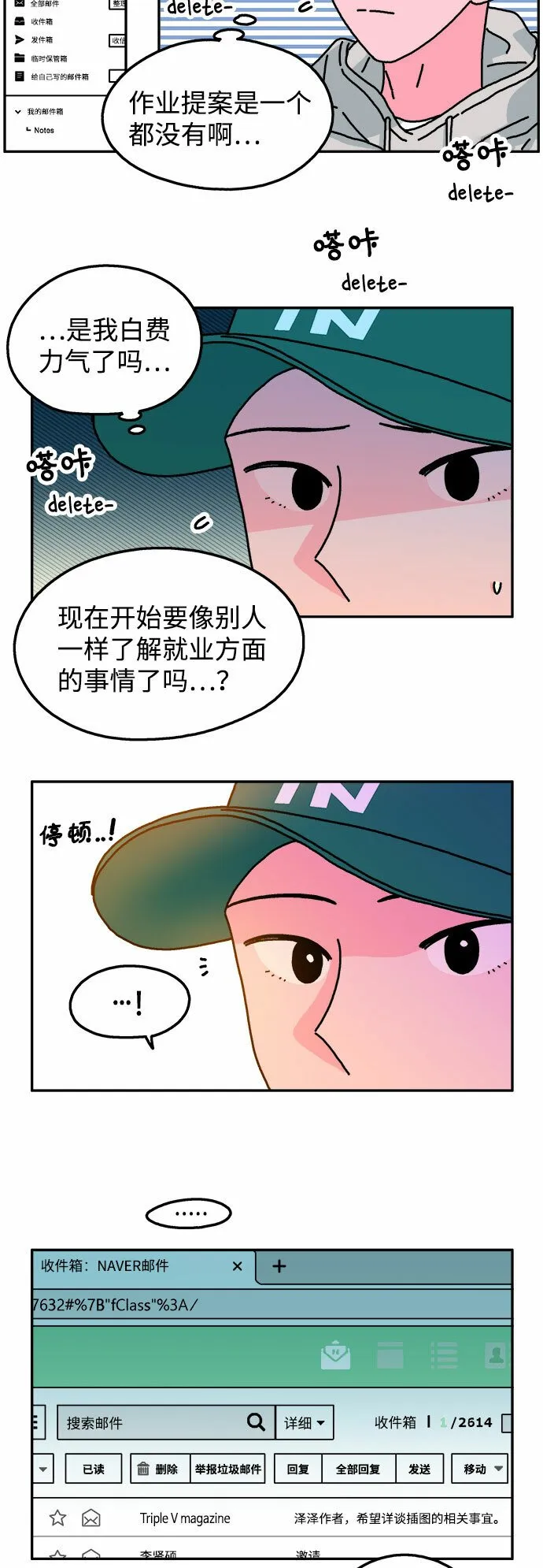 第97话 第23页