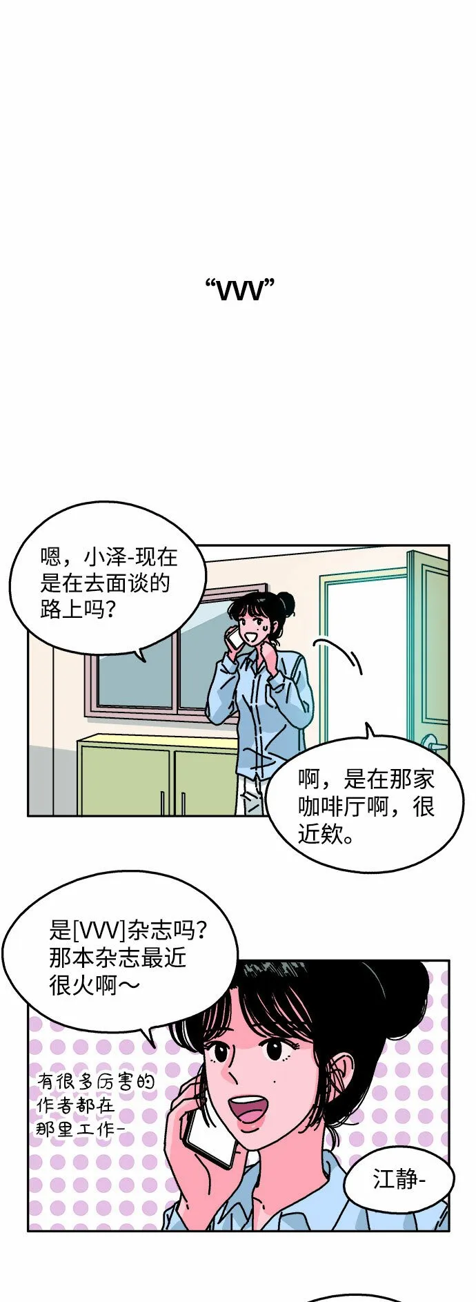 第97话 第25页