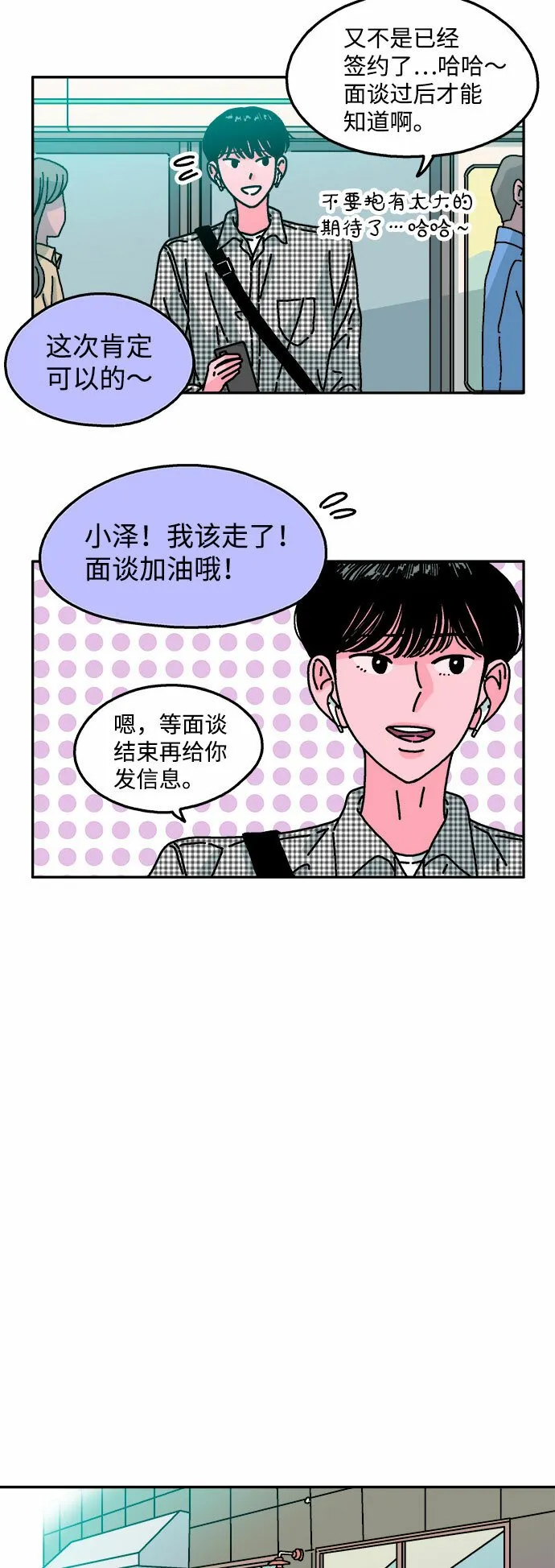 第97话 第26页