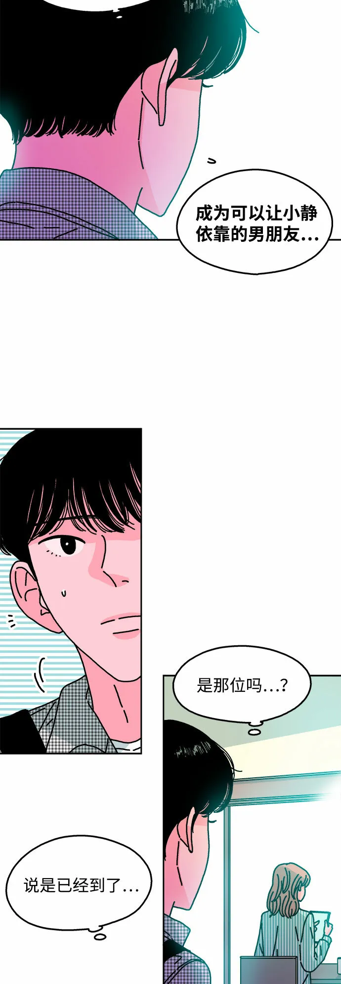 第97话 第28页